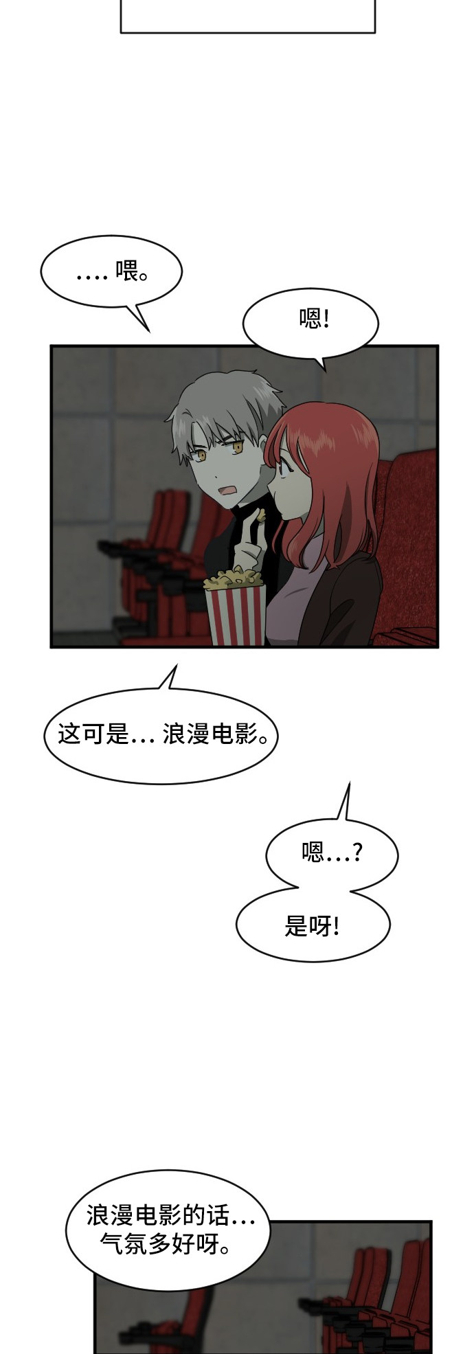 第85话10