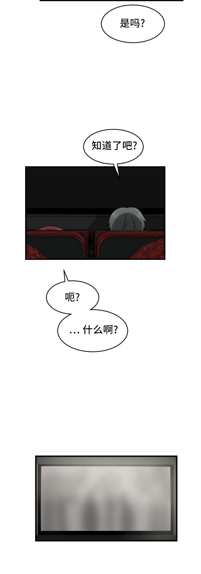 第85话11