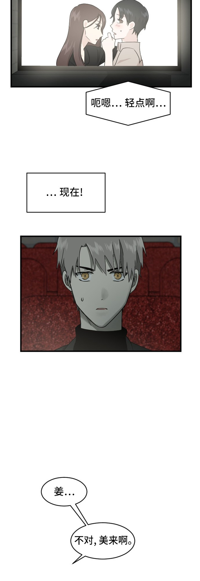 第85话15