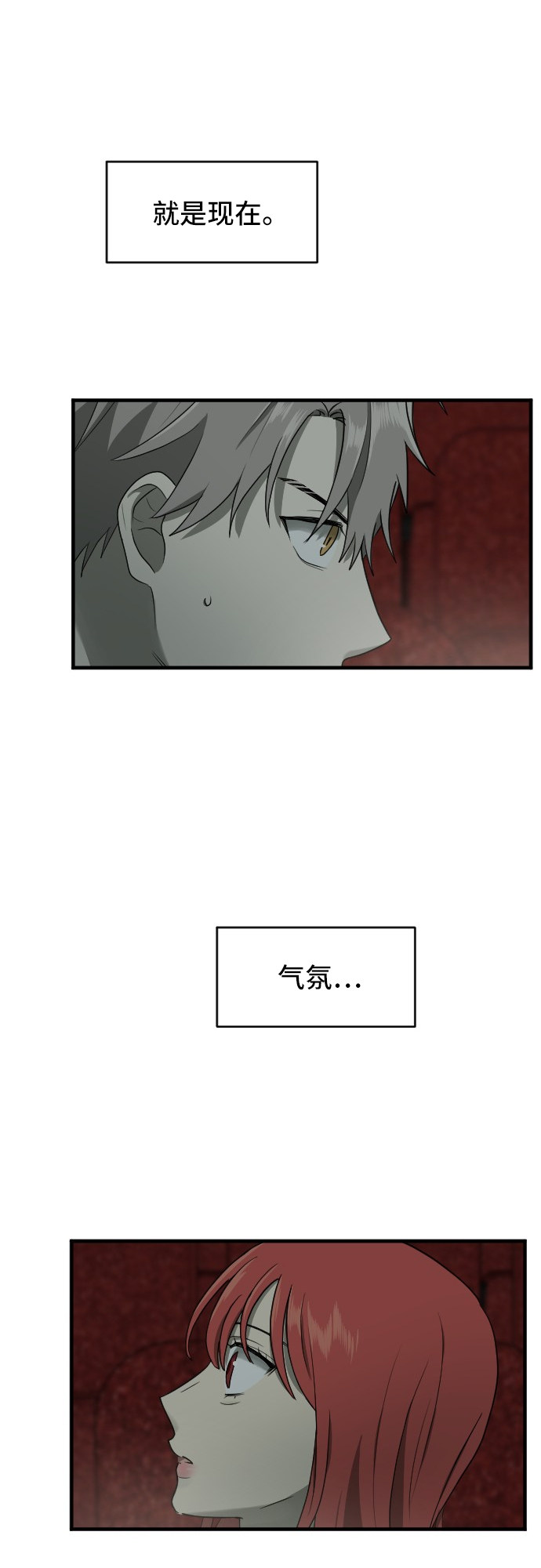 第85话17