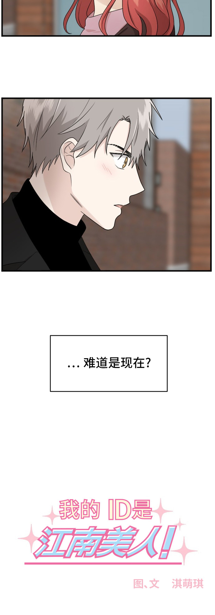 第85话2