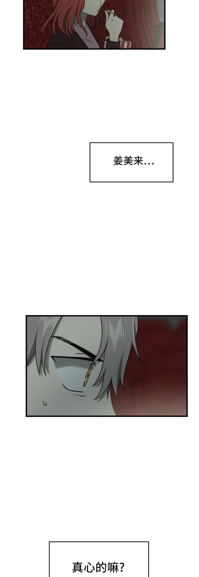 第85话22