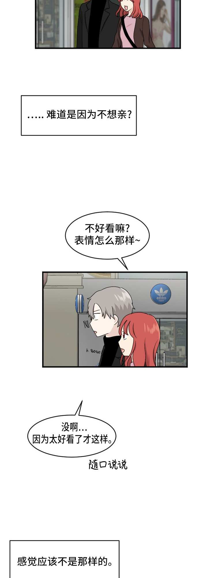 第85话24