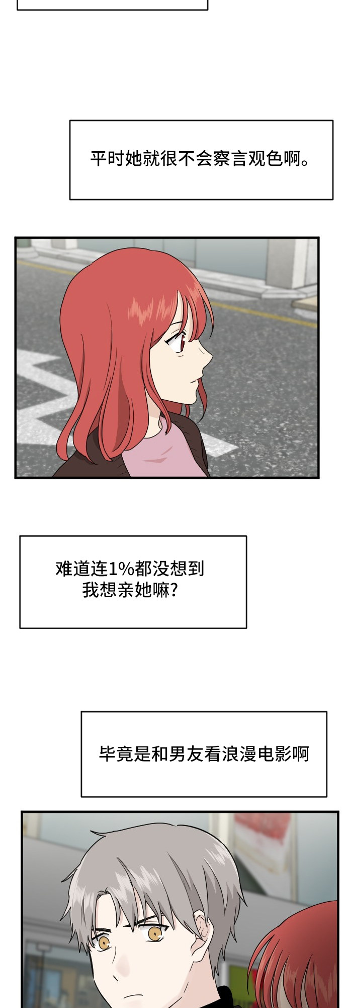 第85话25