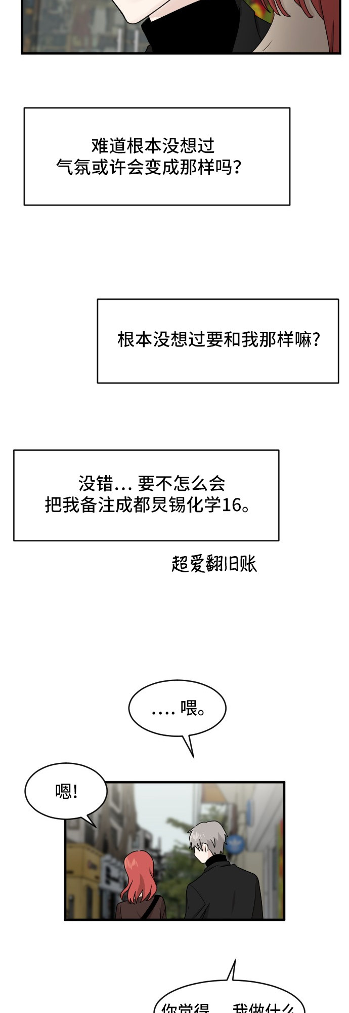 第85话26
