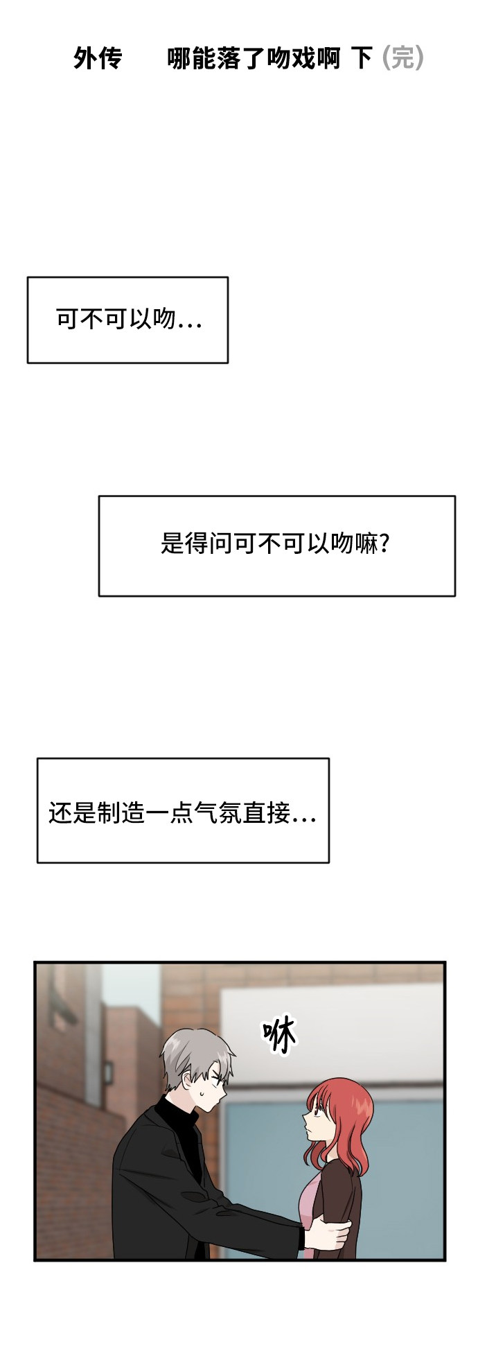 第85话3