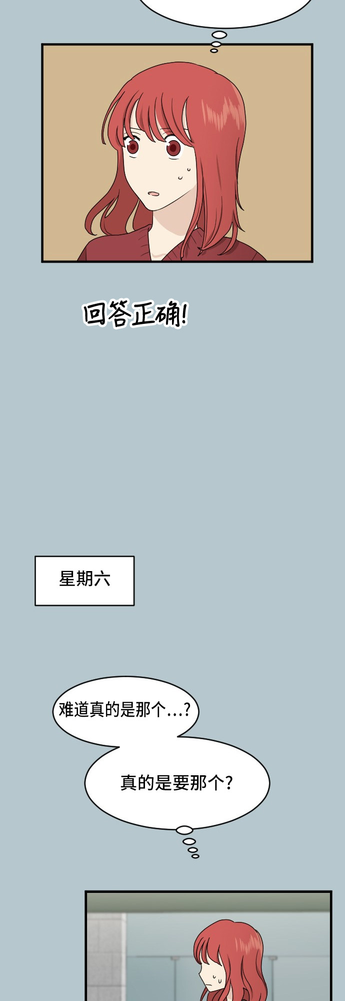第85话32