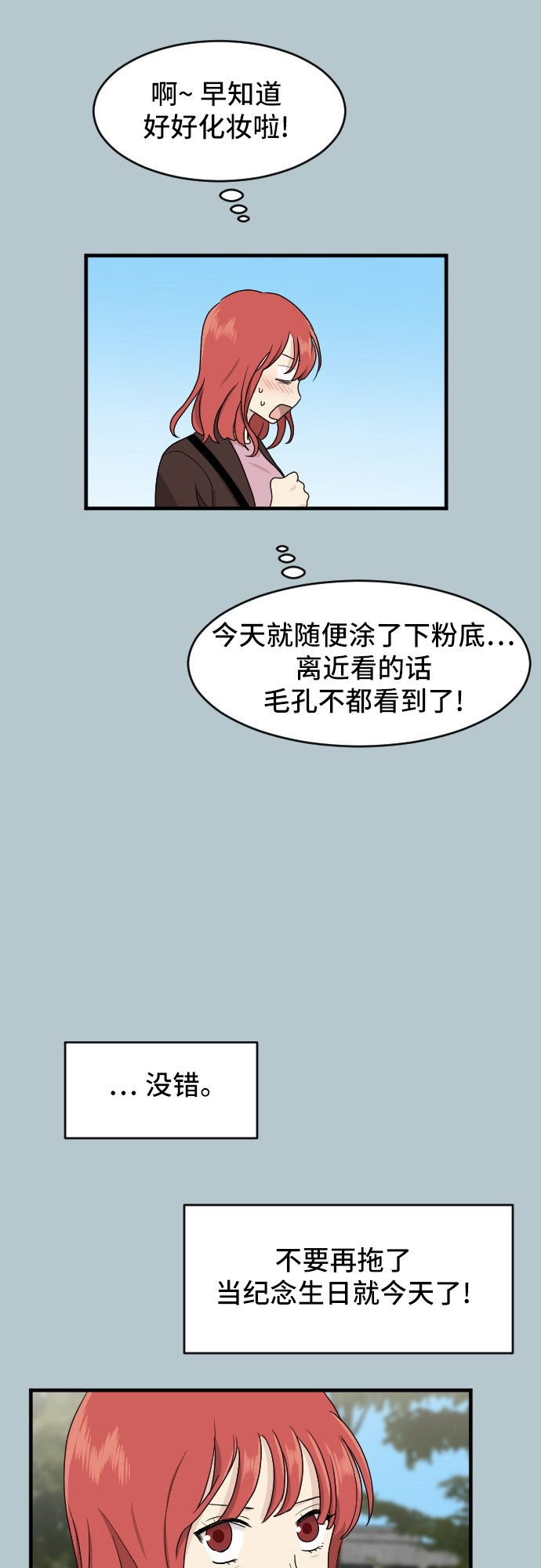 第85话36