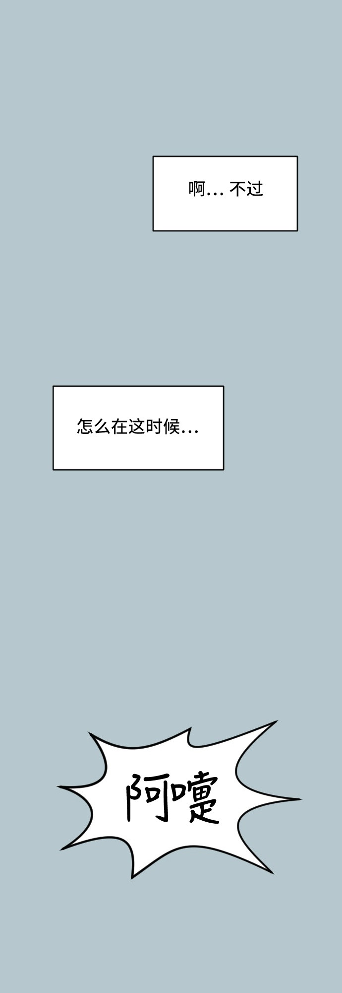 第85话40
