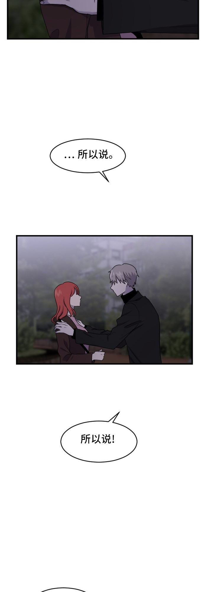 第85话52