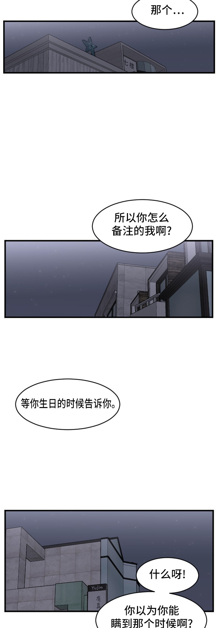 第85话69