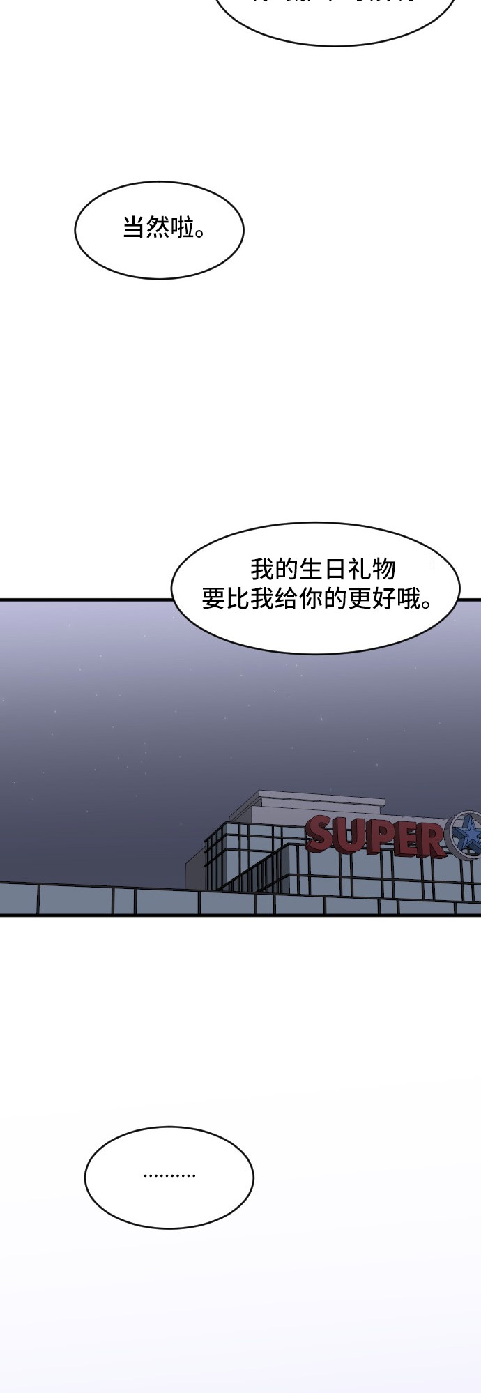 第85话70