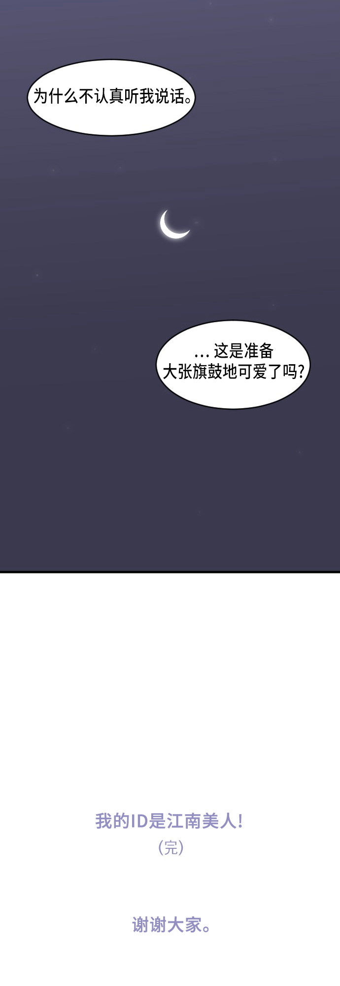 第85话72