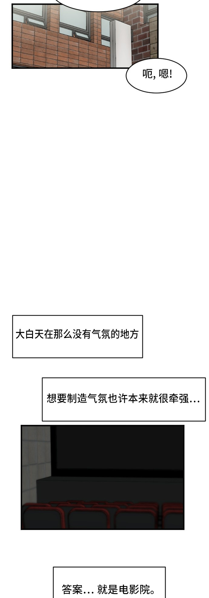 第85话9