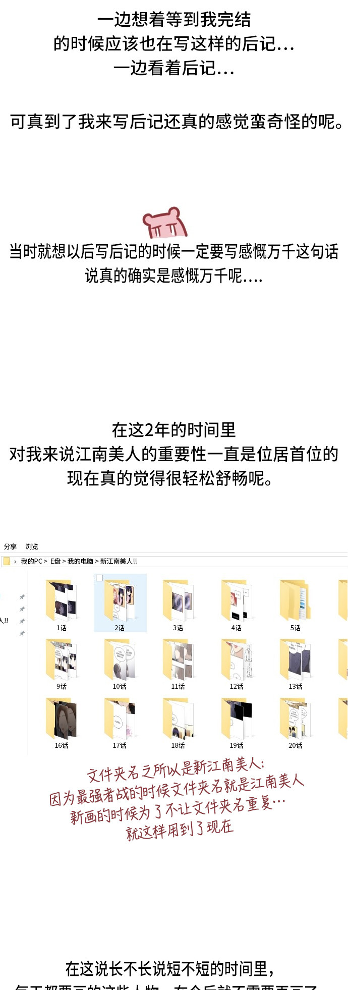 第86话1