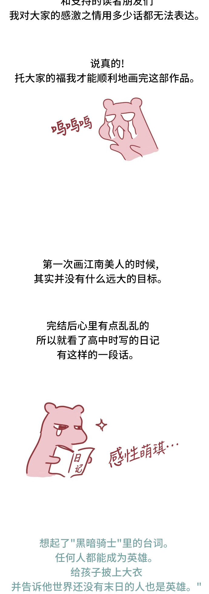 第86话11