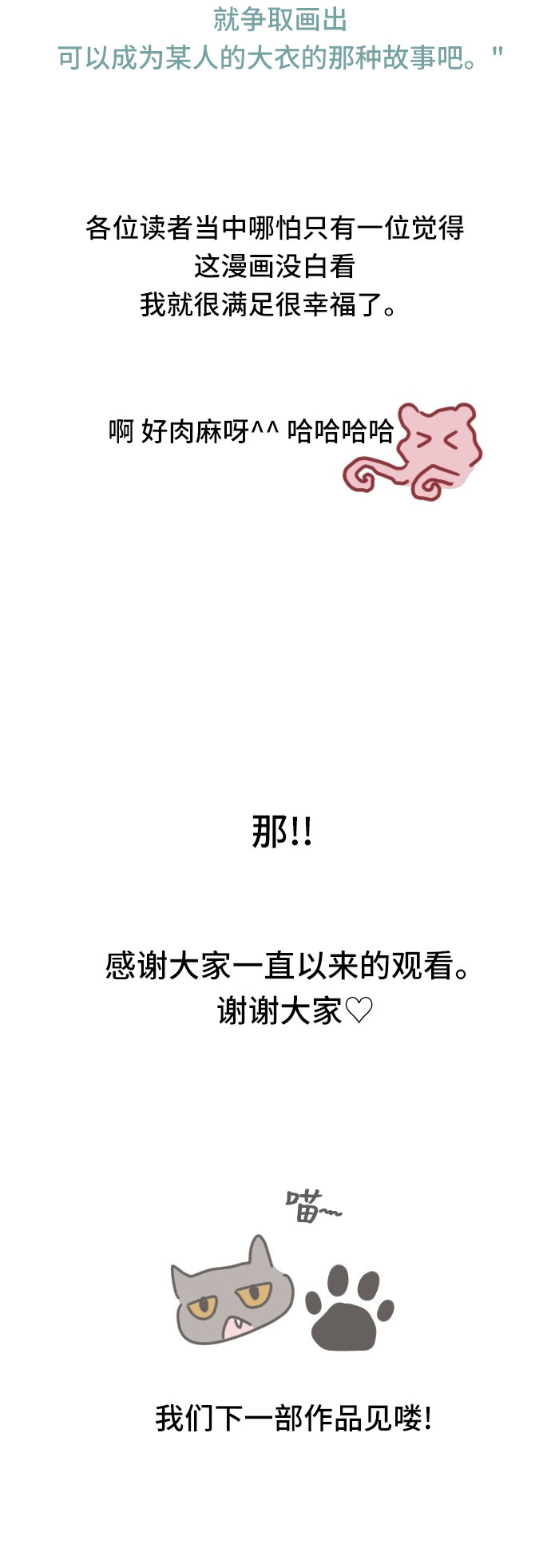 第86话12