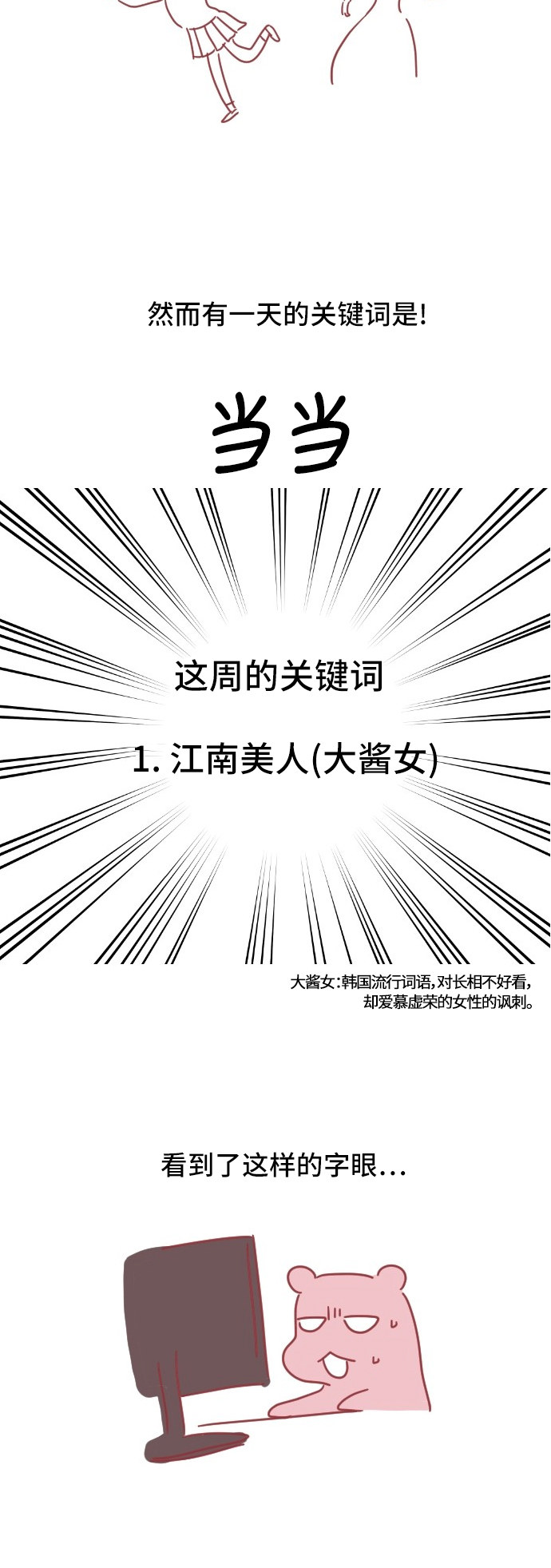 第86话3