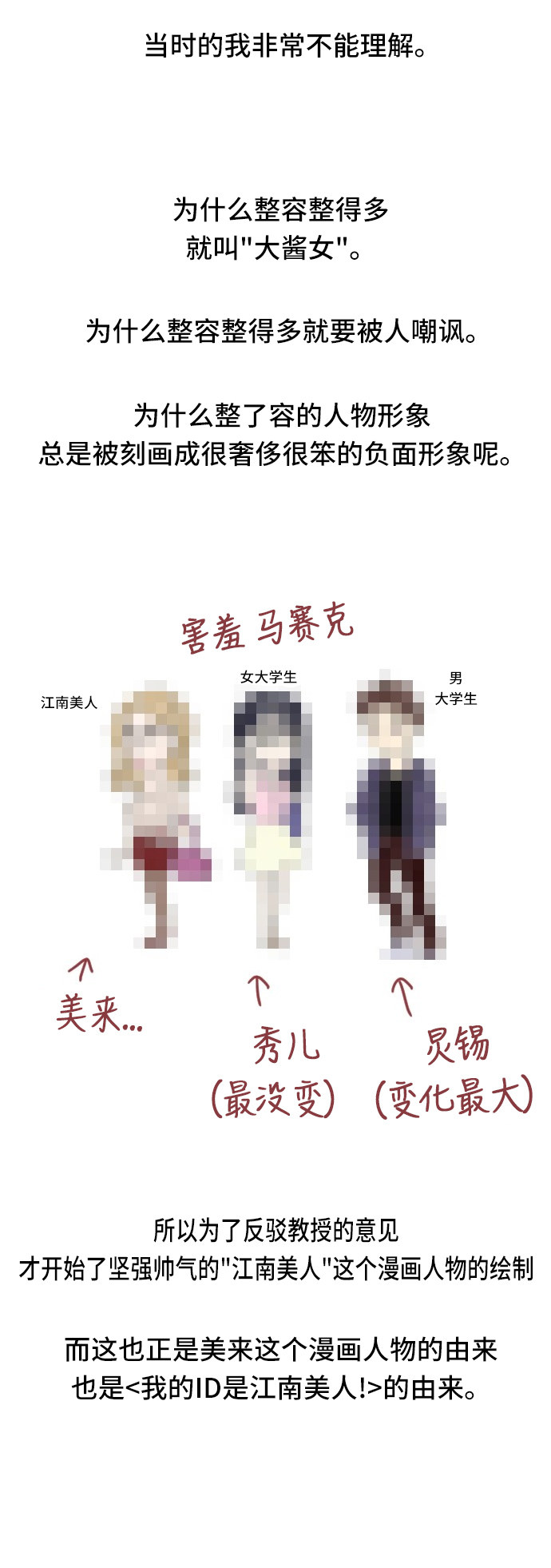 第86话4