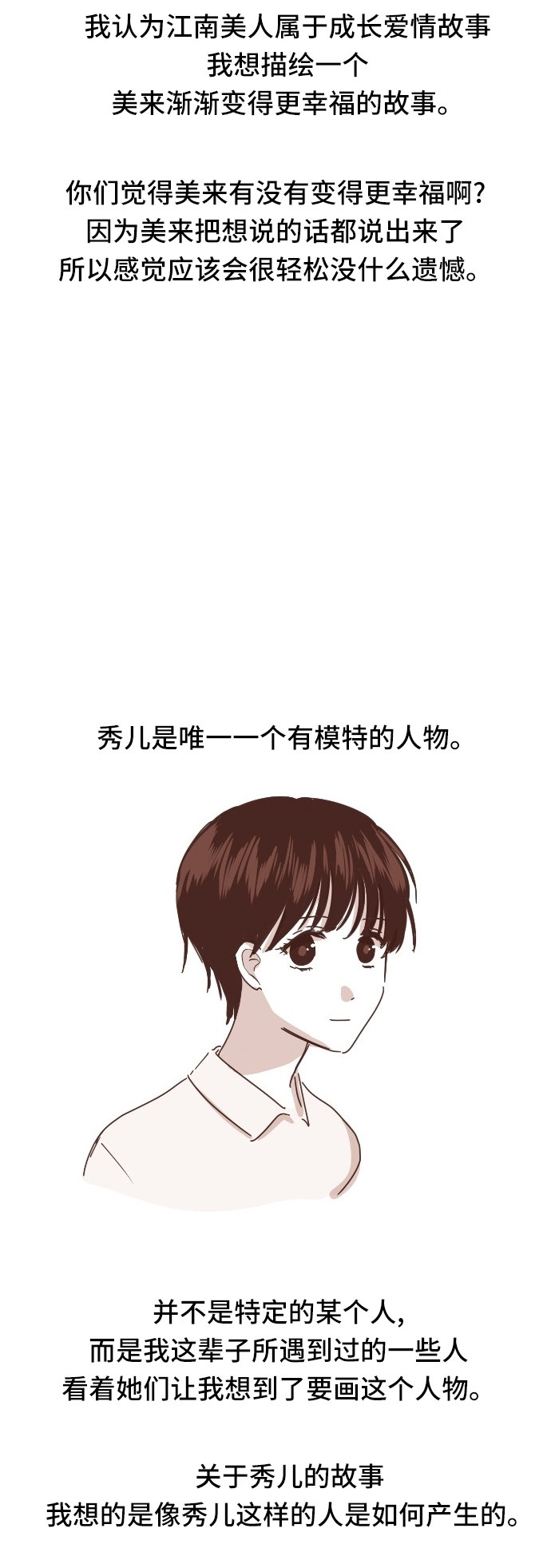 第86话5