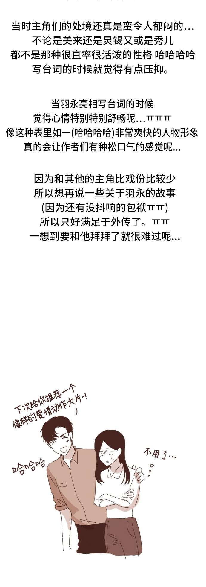 第86话8