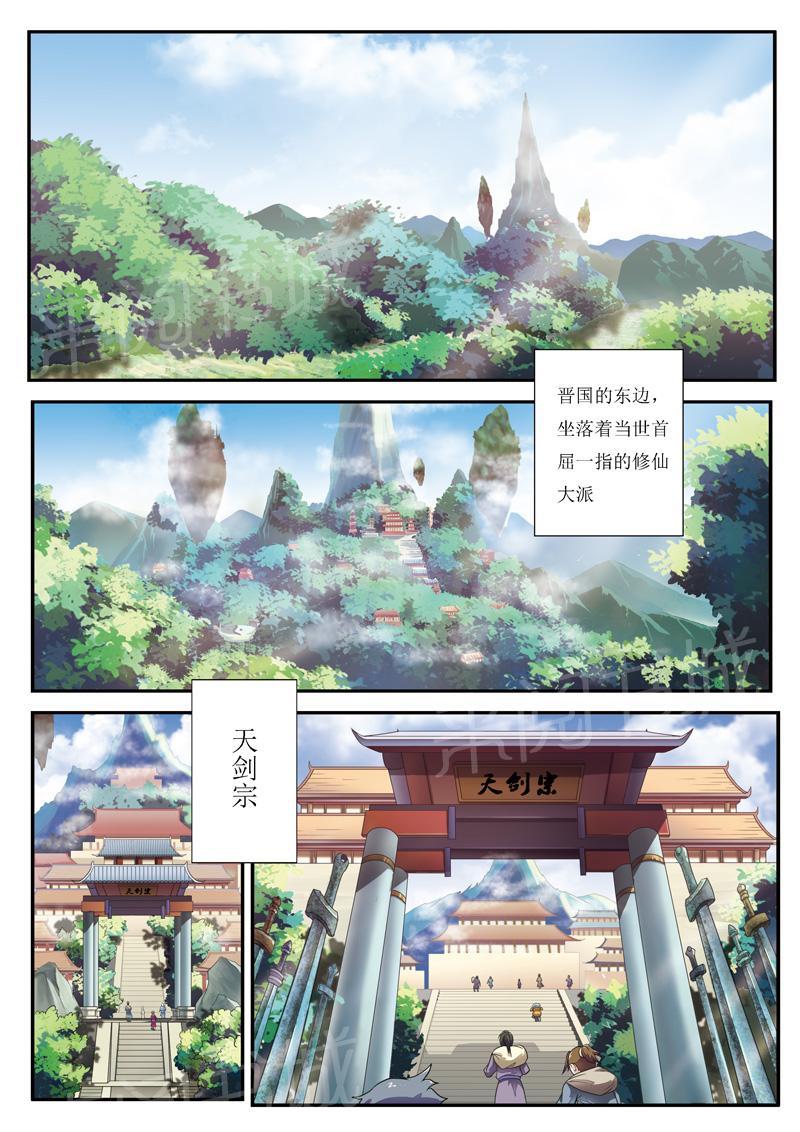第1话0