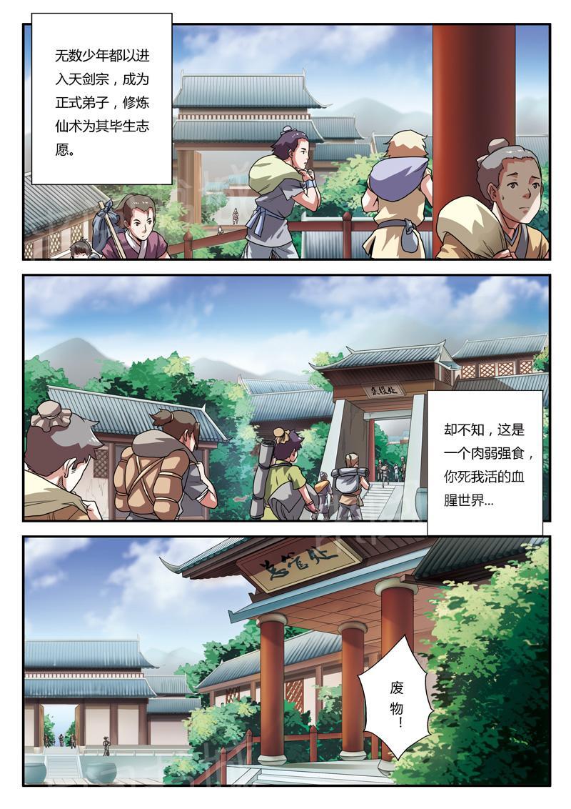第1话1