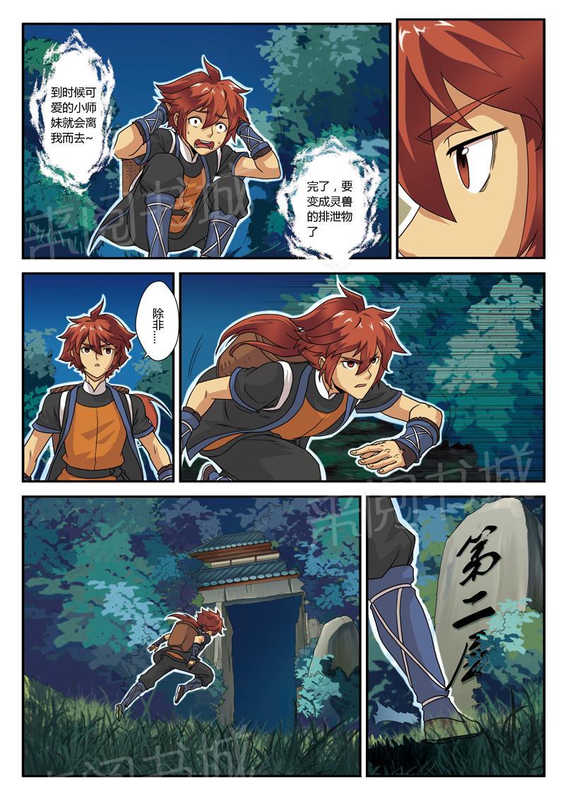 第1话13