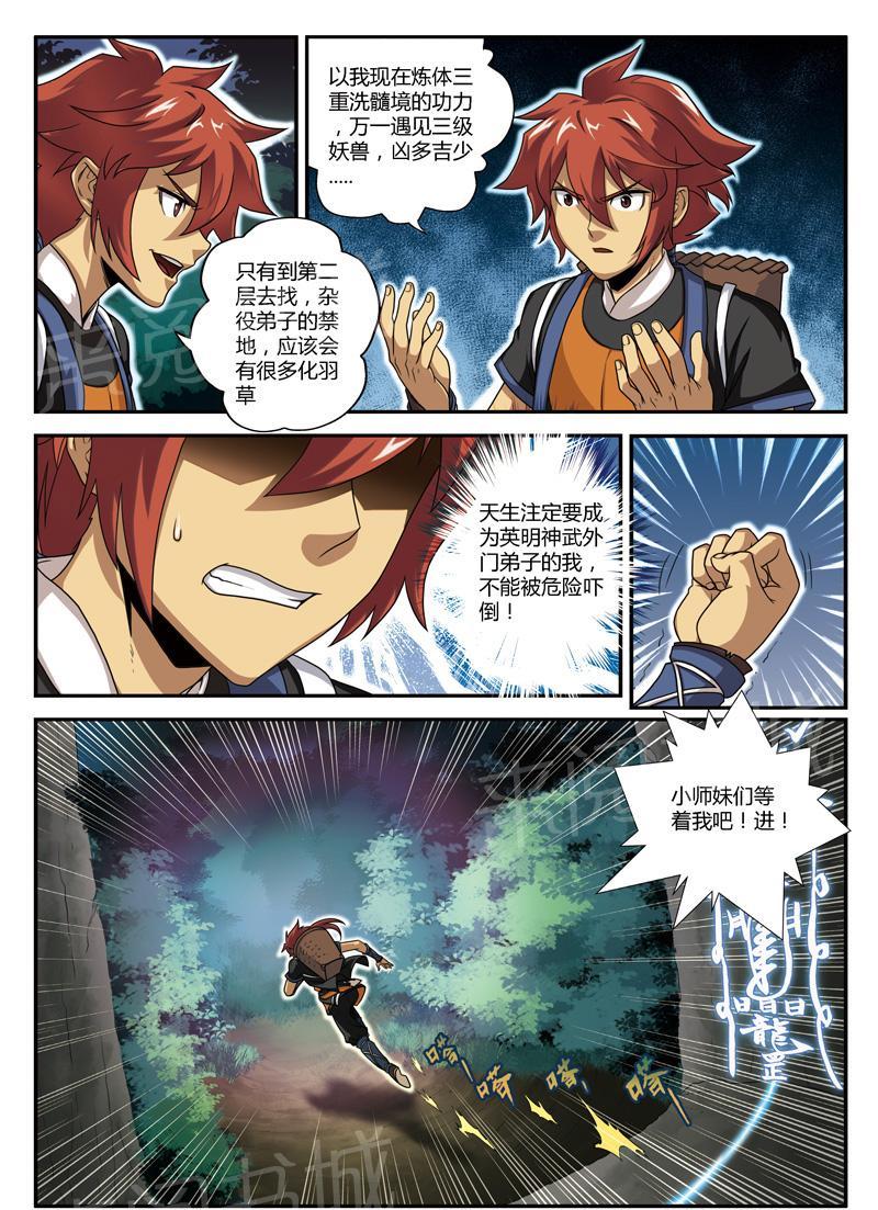 第1话14