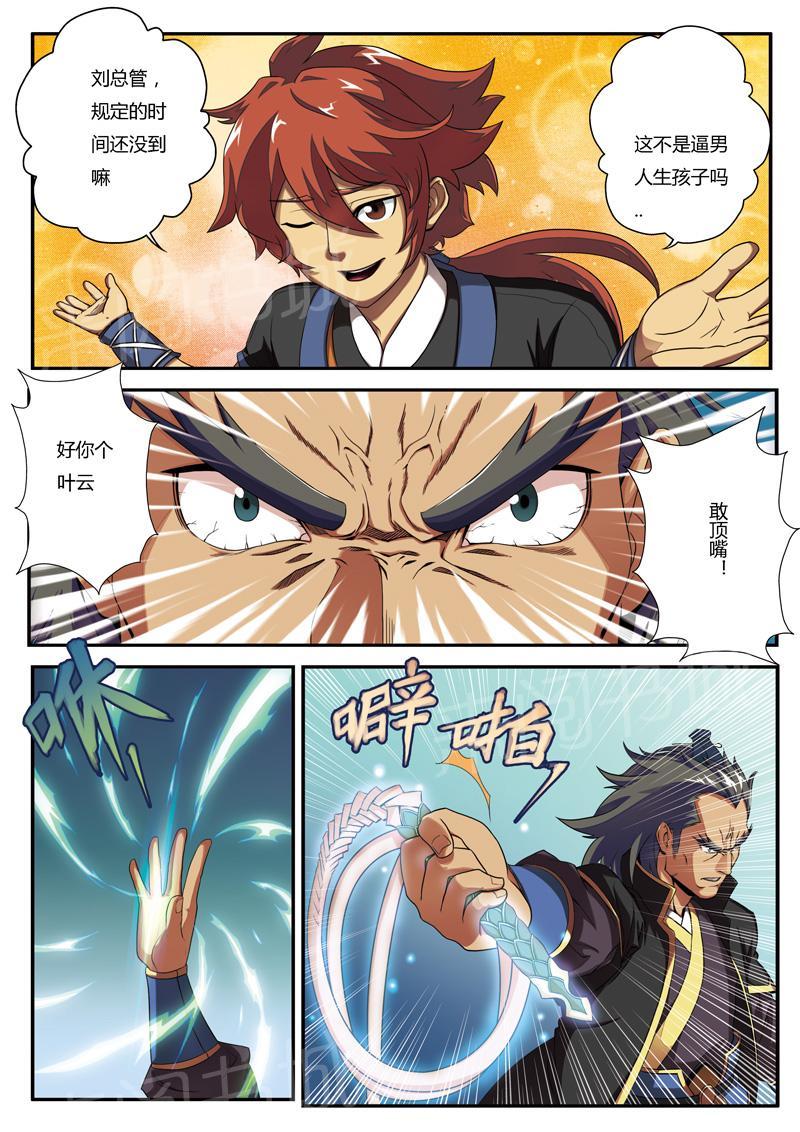 第1话3