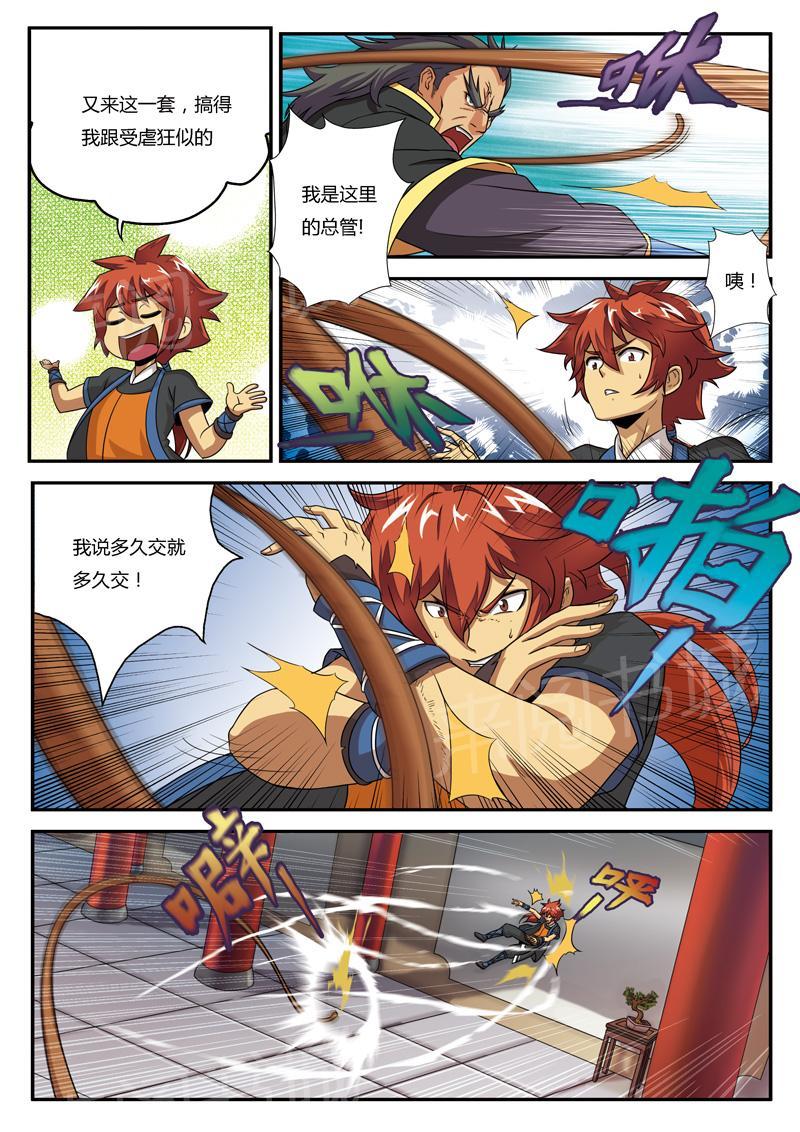 第1话4