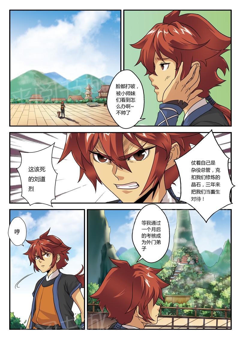 第1话7