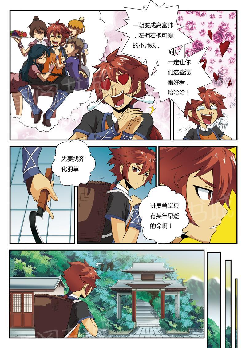 第1话8
