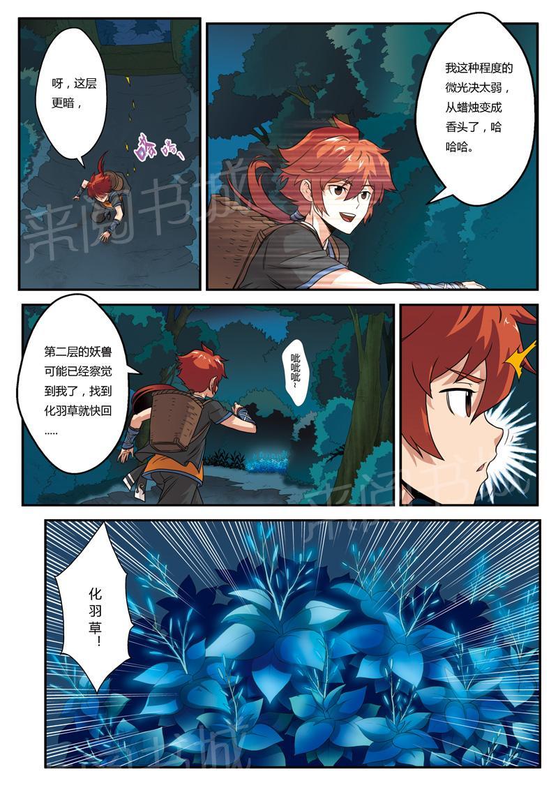 第2话0