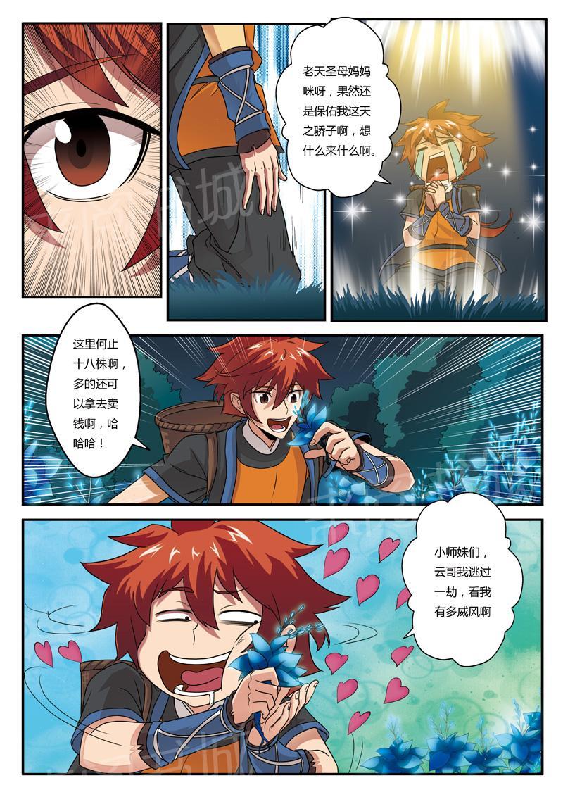 第2话1