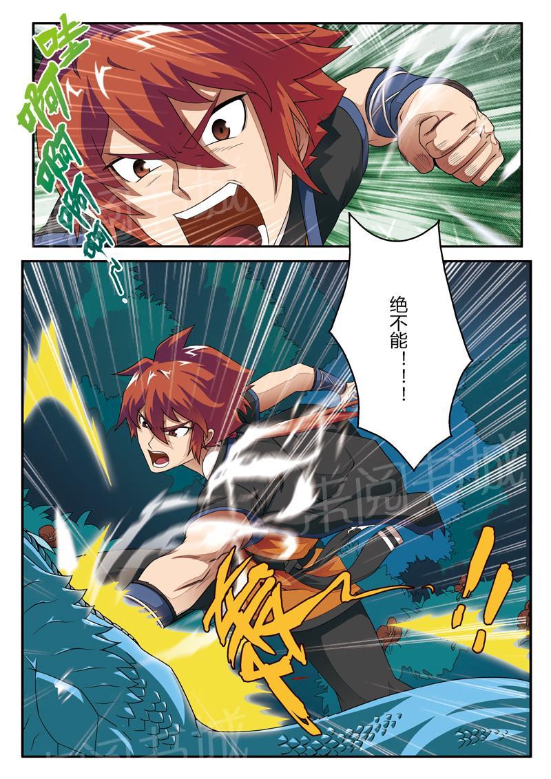 第2话11