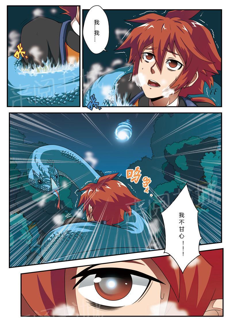 第2话14
