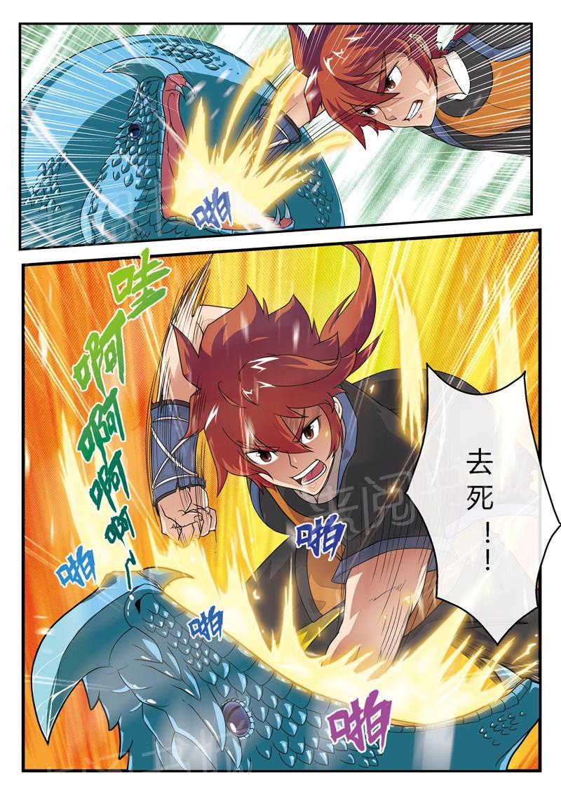 第2话9