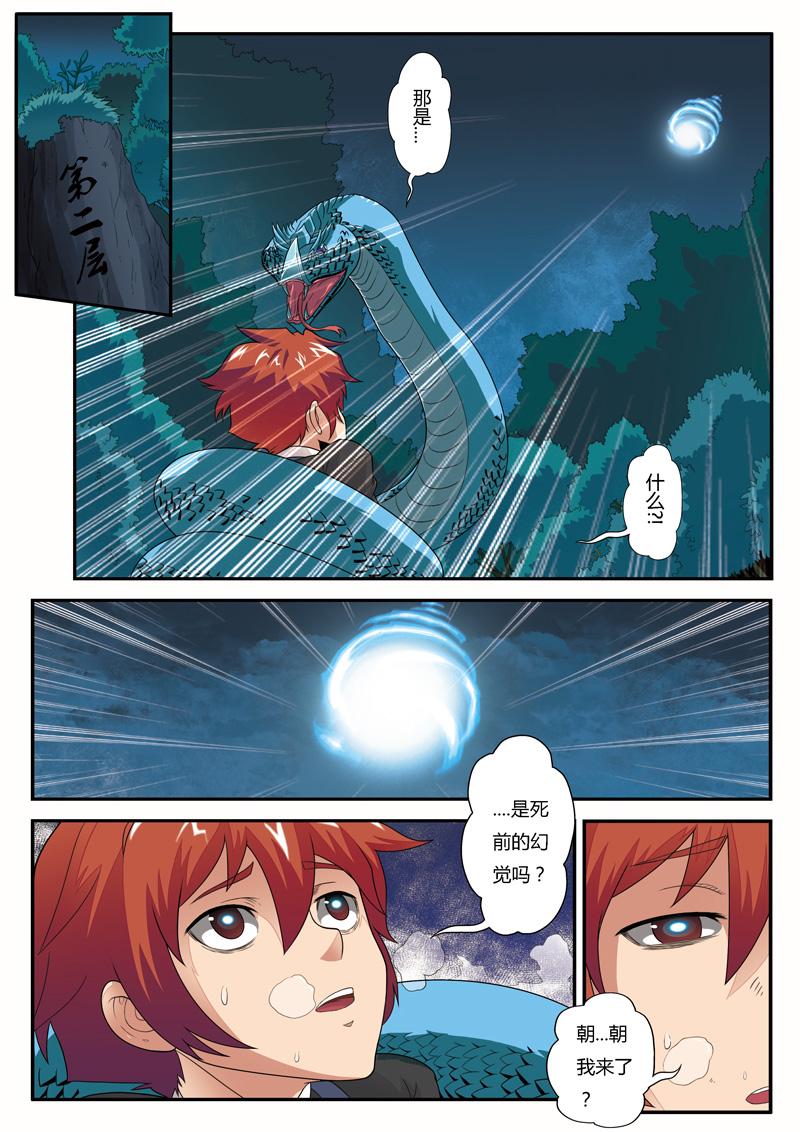 第3话0