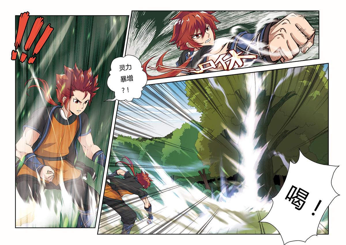 第3话10