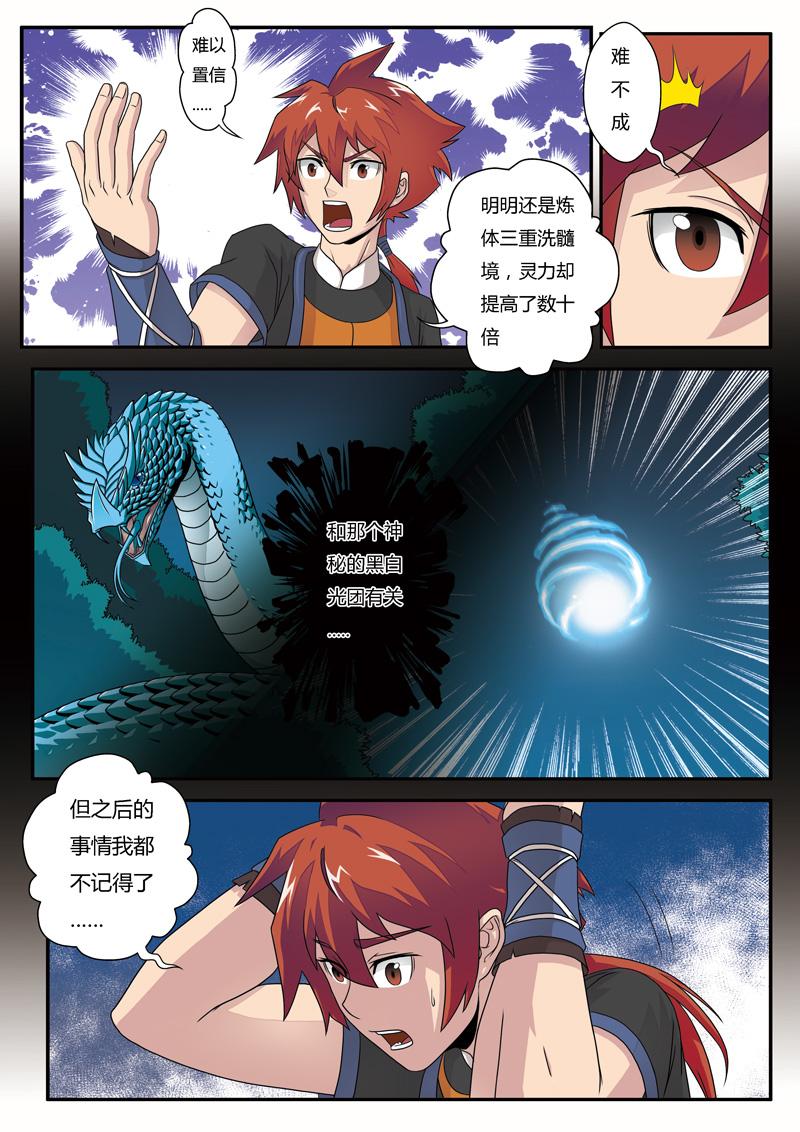 第3话11