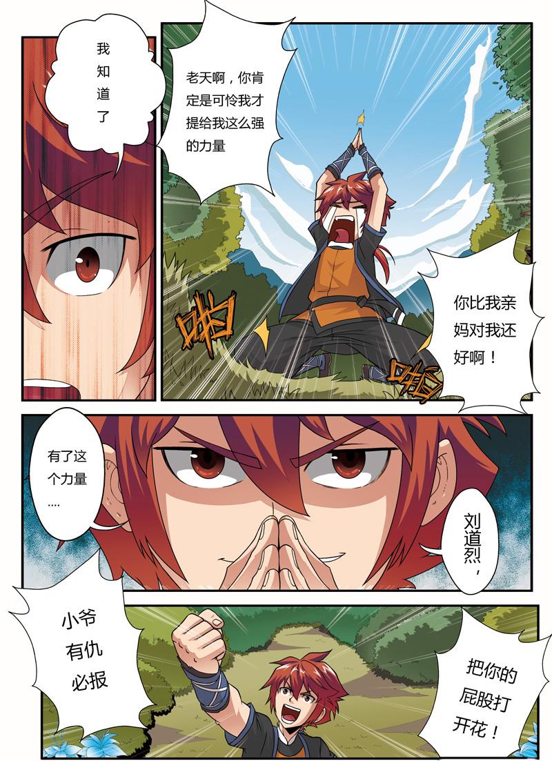 第3话12
