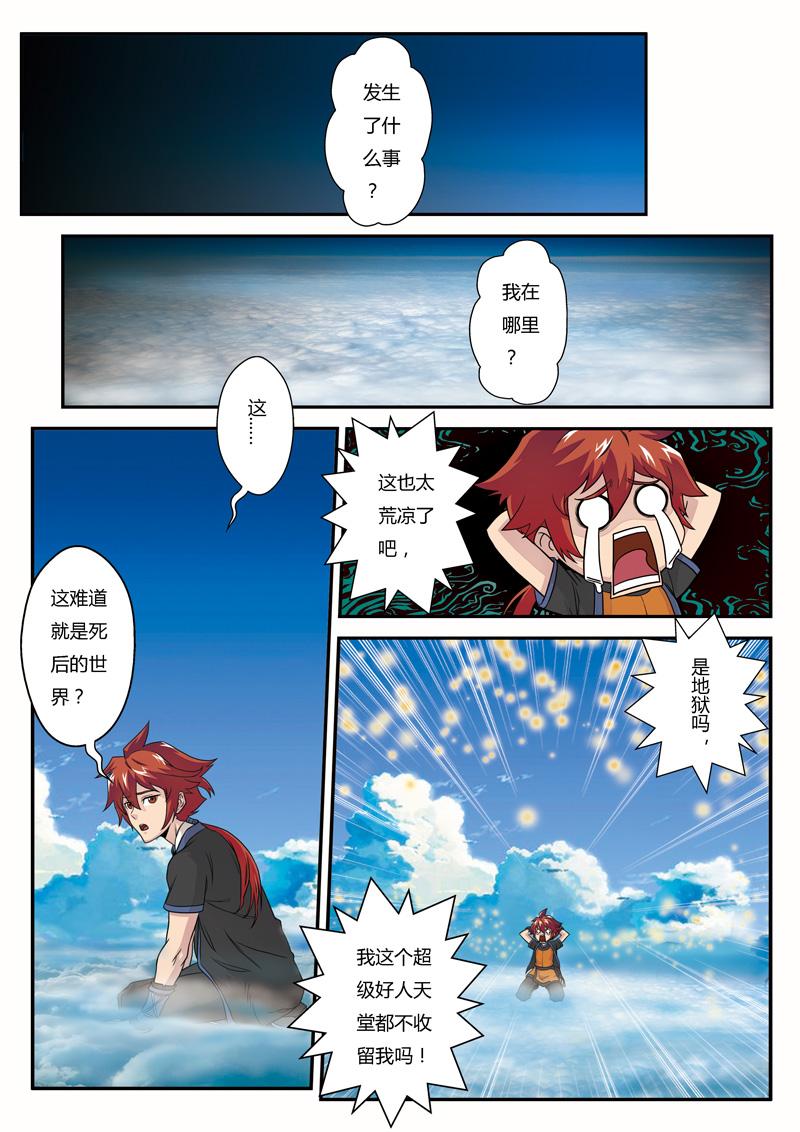 第3话2