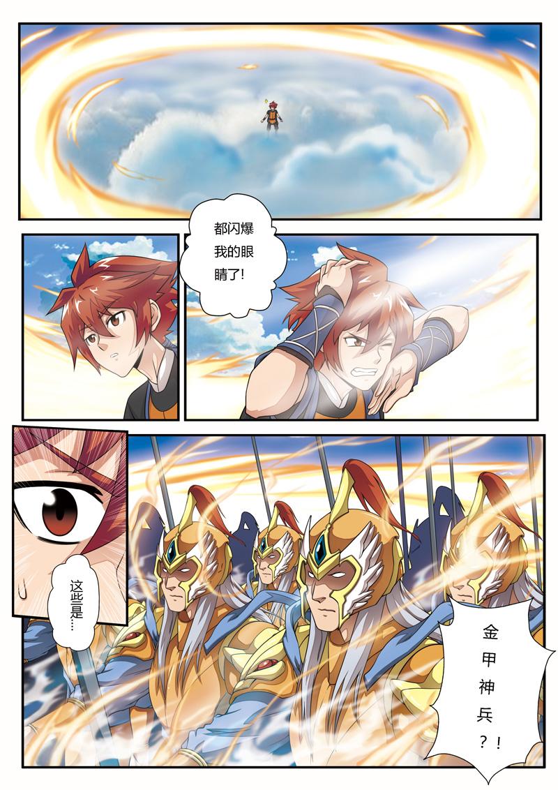 第3话3
