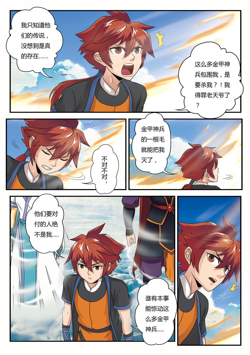 第3话4