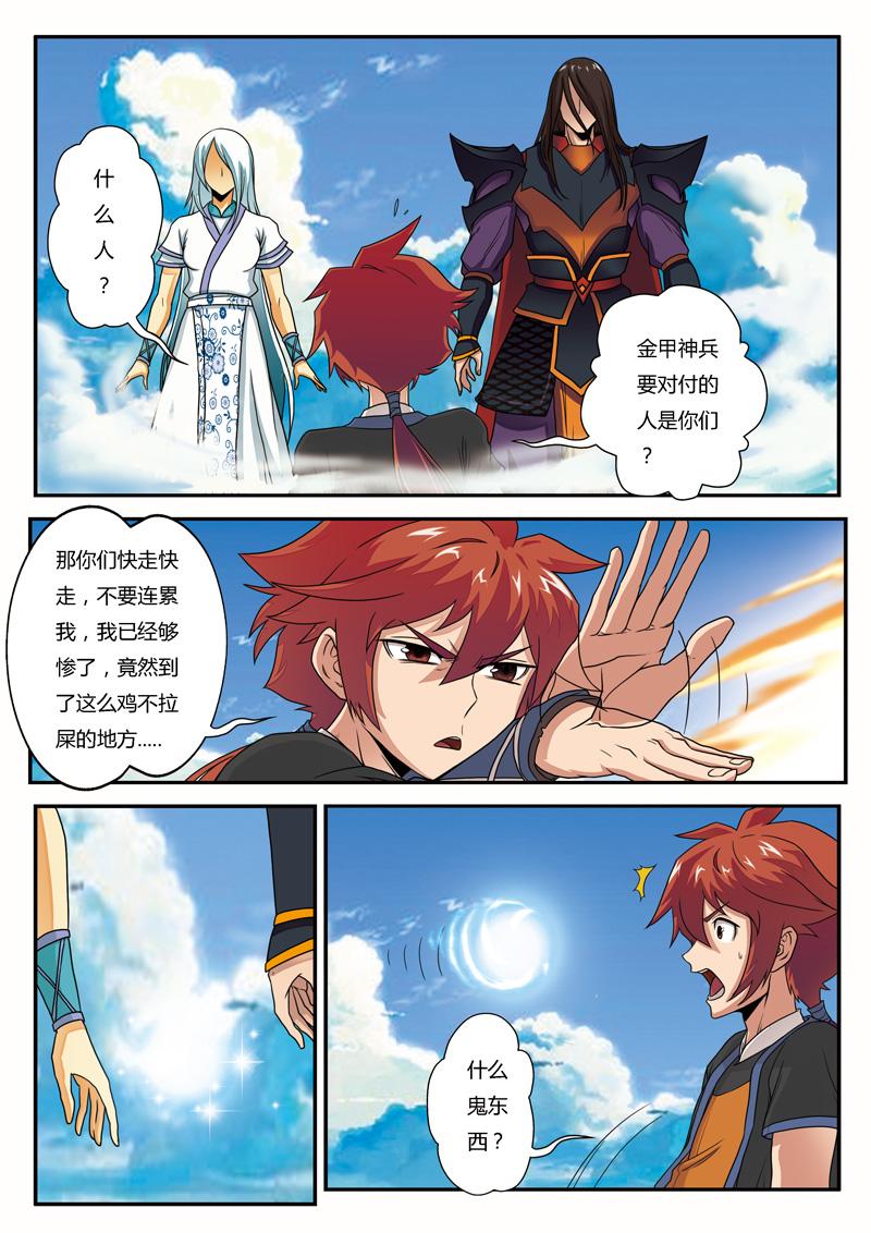 第3话5