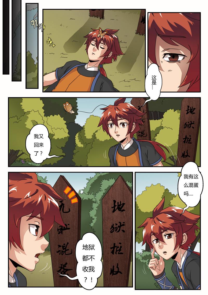 第3话7