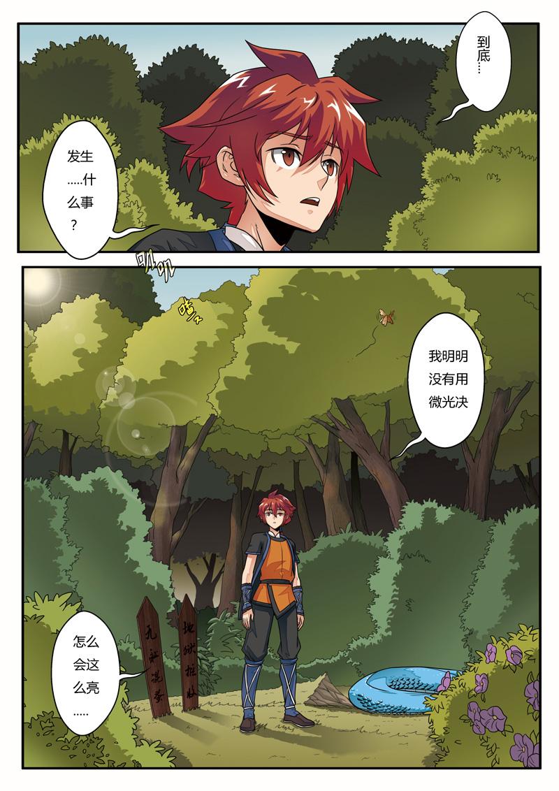 第3话8