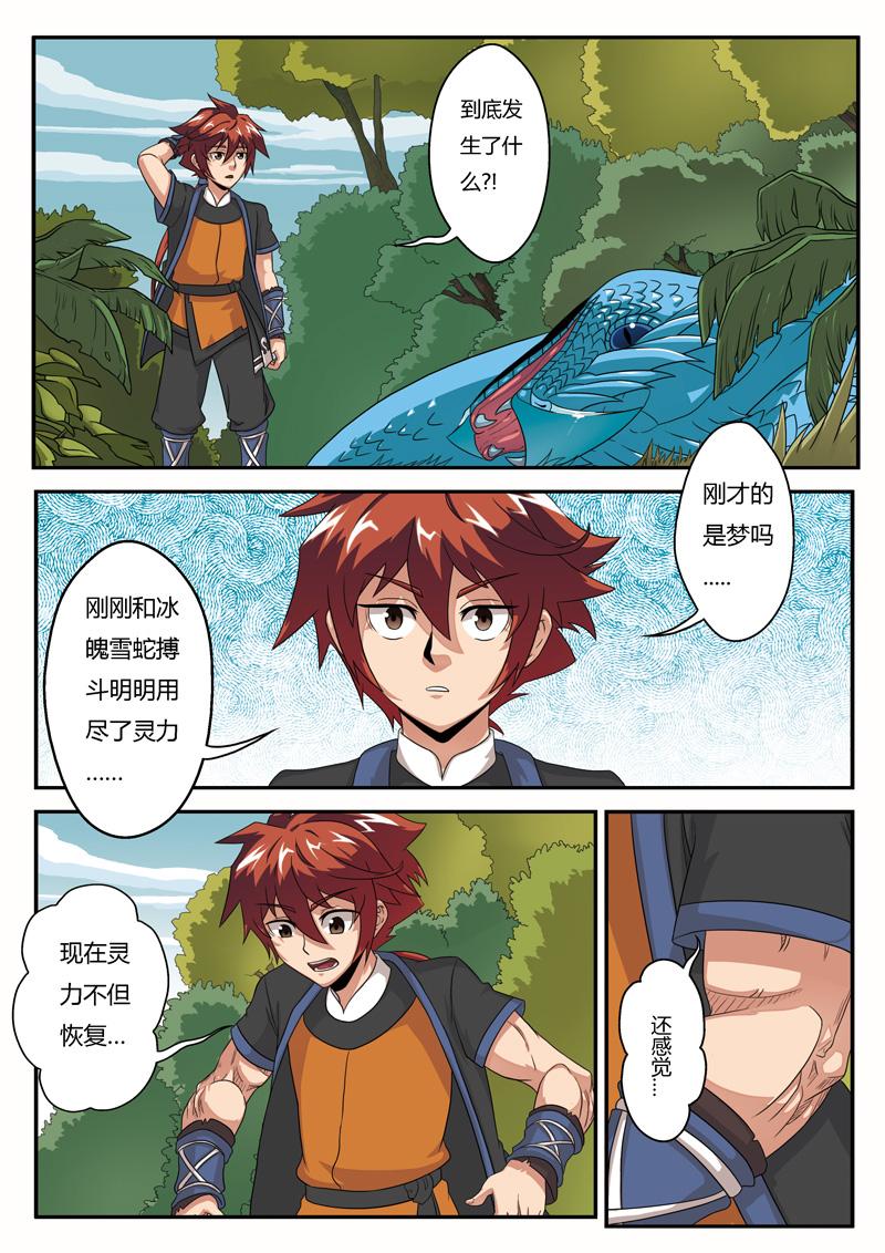 第3话9