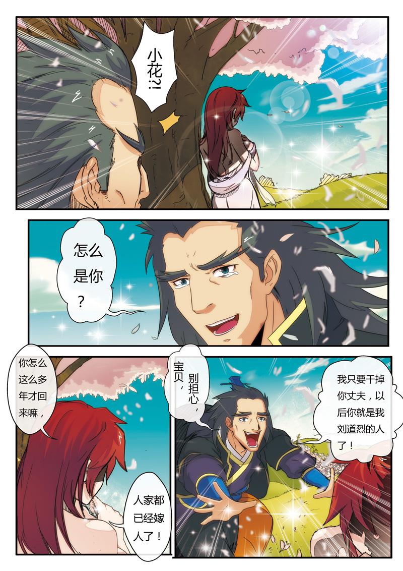 第5话1